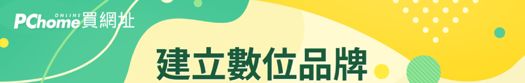 PChome買網址