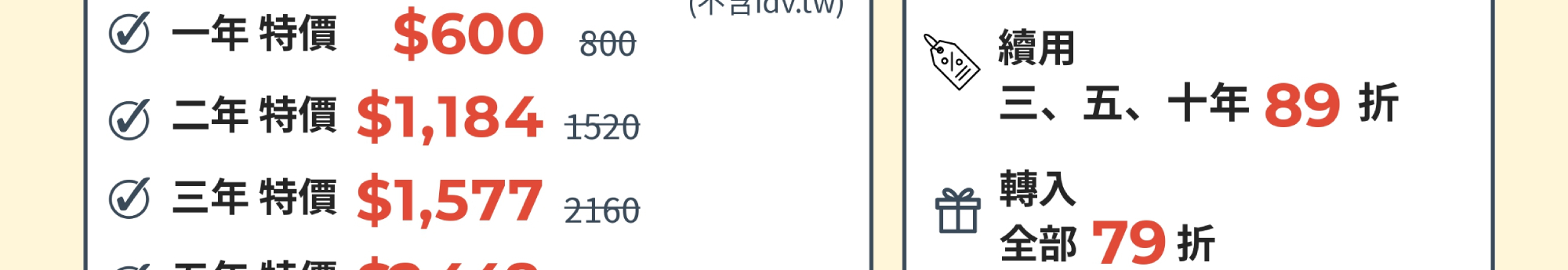 免費轉址